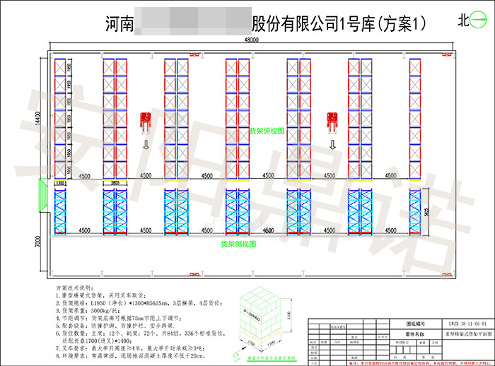 飼料廠(chǎng)家倉庫橫梁貨架應用方案及立體效果圖