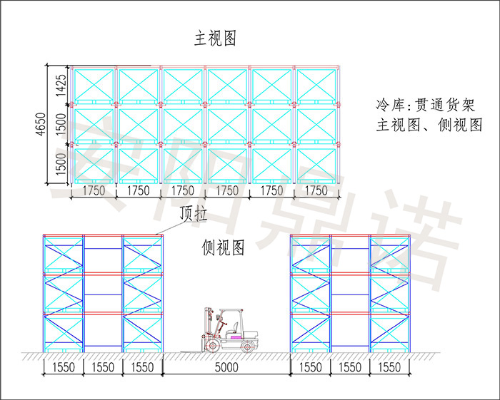 冷庫重型貫通貨架主視圖、側視圖