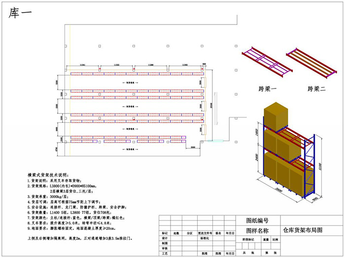 工廠(chǎng)重型貨架